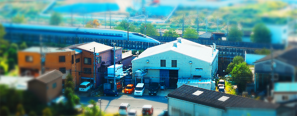 石黒めっき緑工場